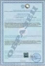 Russia Certificate of State Registration 